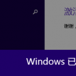 118论坛是不是改了